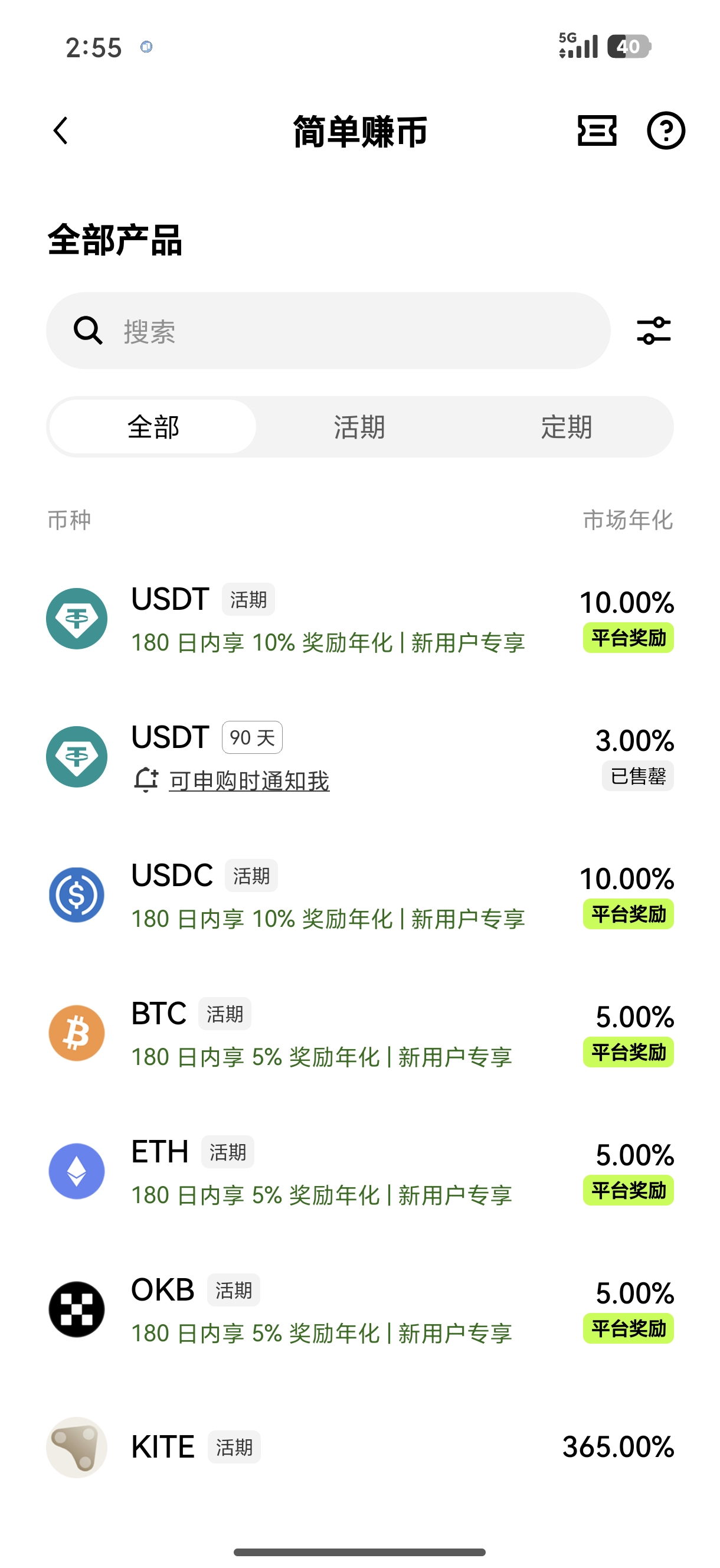 欧e交易所ios下载 专为苹果用户设计的数字钱包及交易
